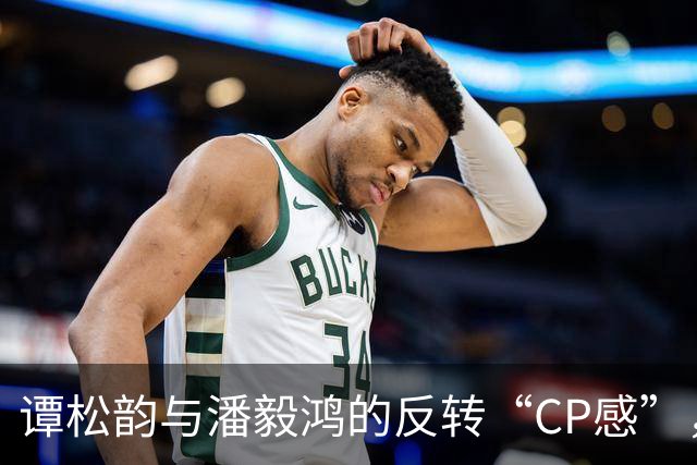 谭松韵与潘毅鸿的反转“CP感”，这才是剧里的小确幸！